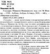 государь книга    серия мировая классика Ціна (цена) 63.50грн. | придбати  купити (купить) государь книга    серия мировая классика доставка по Украине, купить книгу, детские игрушки, компакт диски 2