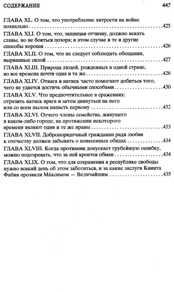 государь книга    серия мировая классика Ціна (цена) 67.30грн. | придбати  купити (купить) государь книга    серия мировая классика доставка по Украине, купить книгу, детские игрушки, компакт диски 12