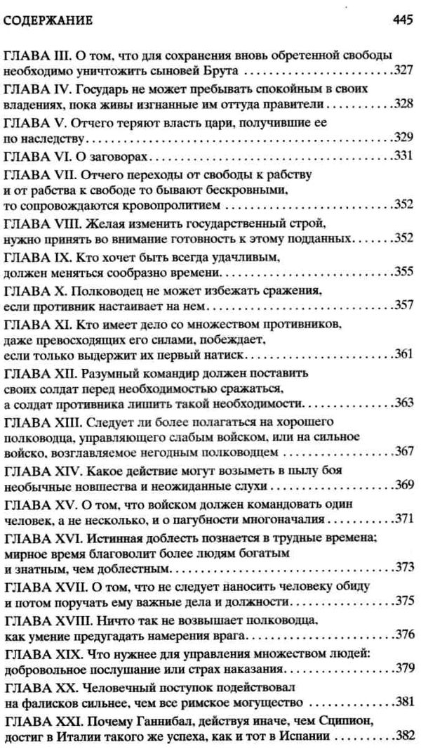 государь книга    серия мировая классика Ціна (цена) 63.50грн. | придбати  купити (купить) государь книга    серия мировая классика доставка по Украине, купить книгу, детские игрушки, компакт диски 10