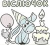 водяні розмальовки песик книга Ціна (цена) 33.40грн. | придбати  купити (купить) водяні розмальовки песик книга доставка по Украине, купить книгу, детские игрушки, компакт диски 1