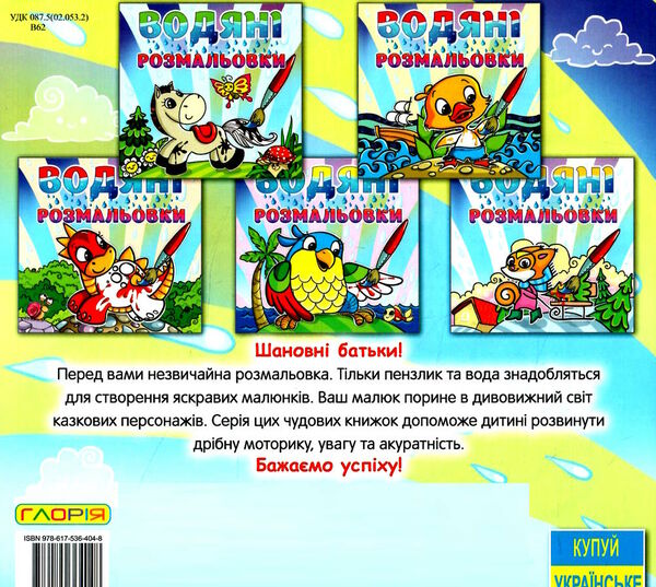водяні розмальовки песик книга Ціна (цена) 33.40грн. | придбати  купити (купить) водяні розмальовки песик книга доставка по Украине, купить книгу, детские игрушки, компакт диски 2