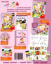 карпюк 4 клас книга для вчителя teacher's guide with smiling sam english oksana karpyuk Ціна (цена) 387.00грн. | придбати  купити (купить) карпюк 4 клас книга для вчителя teacher's guide with smiling sam english oksana karpyuk доставка по Украине, купить книгу, детские игрушки, компакт диски 4