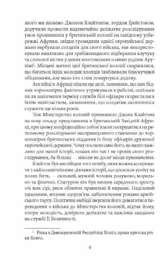 Тарзан Тарзан із племені мавп книга 1 Ціна (цена) 191.61грн. | придбати  купити (купить) Тарзан Тарзан із племені мавп книга 1 доставка по Украине, купить книгу, детские игрушки, компакт диски 2