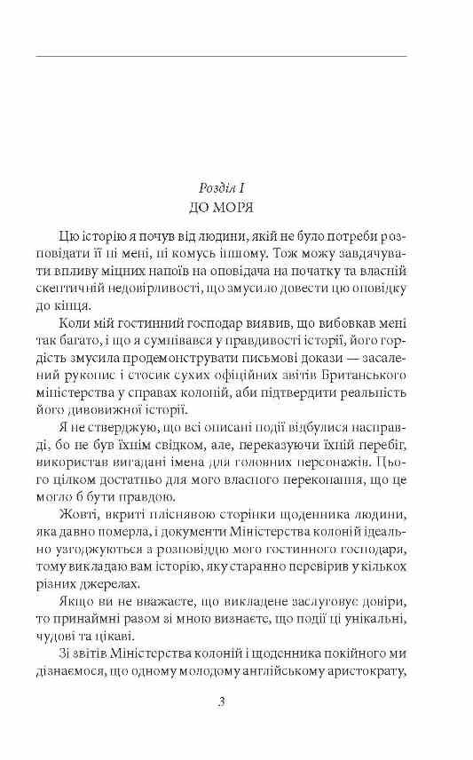 Тарзан Тарзан із племені мавп книга 1 Ціна (цена) 191.61грн. | придбати  купити (купить) Тарзан Тарзан із племені мавп книга 1 доставка по Украине, купить книгу, детские игрушки, компакт диски 1