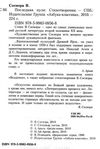 соснора последняя пуля книга    серия азбука классика Ціна (цена) 20.70грн. | придбати  купити (купить) соснора последняя пуля книга    серия азбука классика доставка по Украине, купить книгу, детские игрушки, компакт диски 1