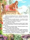 кращі казки про принцес серія світ казки книга Ціна (цена) 211.90грн. | придбати  купити (купить) кращі казки про принцес серія світ казки книга доставка по Украине, купить книгу, детские игрушки, компакт диски 4