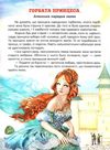 кращі казки про принцес серія світ казки книга Ціна (цена) 211.90грн. | придбати  купити (купить) кращі казки про принцес серія світ казки книга доставка по Украине, купить книгу, детские игрушки, компакт диски 3