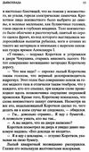 булгаков собачье сердце серия мировая классика Ціна (цена) 93.40грн. | придбати  купити (купить) булгаков собачье сердце серия мировая классика доставка по Украине, купить книгу, детские игрушки, компакт диски 6