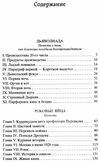 булгаков собачье сердце серия мировая классика Ціна (цена) 93.40грн. | придбати  купити (купить) булгаков собачье сердце серия мировая классика доставка по Украине, купить книгу, детские игрушки, компакт диски 7