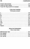 булгаков собачье сердце серия мировая классика 9785389062948 Ціна (цена) 95.90грн. | придбати купити (купить) булгаков собачье сердце серия мировая классика 9785389062948 доставка по Украине, купить книгу, детские игрушки, компакт диски 4 булгаков собачье сердце серия мировая классика 9785389062948 Ціна (цена) 95.90грн. | придбати купити (купить) булгаков собачье сердце серия мировая классика 9785389062948 доставка по Украине, купить книгу, детские игрушки, компакт диски 4