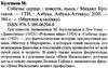 булгаков собачье сердце серия мировая классика 9785389062948 Ціна (цена) 95.90грн. | придбати купити (купить) булгаков собачье сердце серия мировая классика 9785389062948 доставка по Украине, купить книгу, детские игрушки, компакт диски 2 булгаков собачье сердце серия мировая классика 9785389062948 Ціна (цена) 95.90грн. | придбати купити (купить) булгаков собачье сердце серия мировая классика 9785389062948 доставка по Украине, купить книгу, детские игрушки, компакт диски 2