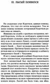 булгаков собачье сердце серия мировая классика Ціна (цена) 93.40грн. | придбати  купити (купить) булгаков собачье сердце серия мировая классика доставка по Украине, купить книгу, детские игрушки, компакт диски 3