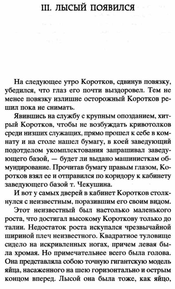 булгаков собачье сердце серия мировая классика Ціна (цена) 93.40грн. | придбати  купити (купить) булгаков собачье сердце серия мировая классика доставка по Украине, купить книгу, детские игрушки, компакт диски 3