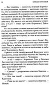 булгаков собачье сердце серия мировая классика Ціна (цена) 93.40грн. | придбати  купити (купить) булгаков собачье сердце серия мировая классика доставка по Украине, купить книгу, детские игрушки, компакт диски 5