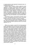 Белая гвардия Ціна (цена) 149.03грн. | придбати  купити (купить) Белая гвардия доставка по Украине, купить книгу, детские игрушки, компакт диски 2