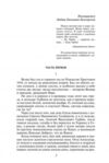 Белая гвардия Ціна (цена) 149.03грн. | придбати  купити (купить) Белая гвардия доставка по Украине, купить книгу, детские игрушки, компакт диски 1