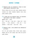 Тренувалочка українська мова 3 клас зошит практичних завдань Ціна (цена) 30.50грн. | придбати  купити (купить) Тренувалочка українська мова 3 клас зошит практичних завдань доставка по Украине, купить книгу, детские игрушки, компакт диски 2