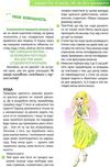 Обережно хлопці Цілком таємно Ціна (цена) 373.00грн. | придбати  купити (купить) Обережно хлопці Цілком таємно доставка по Украине, купить книгу, детские игрушки, компакт диски 4