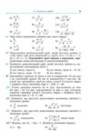 алгебра 8 клас підручник загальне вивчення нуш Ціна (цена) 410.90грн. | придбати  купити (купить) алгебра 8 клас підручник загальне вивчення нуш доставка по Украине, купить книгу, детские игрушки, компакт диски 8