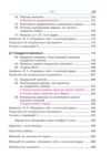 алгебра 8 клас підручник загальне вивчення нуш Ціна (цена) 410.90грн. | придбати  купити (купить) алгебра 8 клас підручник загальне вивчення нуш доставка по Украине, купить книгу, детские игрушки, компакт диски 3