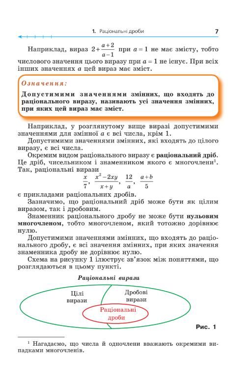 алгебра 8 клас підручник загальне вивчення нуш Ціна (цена) 410.90грн. | придбати  купити (купить) алгебра 8 клас підручник загальне вивчення нуш доставка по Украине, купить книгу, детские игрушки, компакт диски 6
