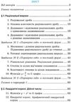 алгебра 8 клас підручник загальне вивчення Ціна (цена) 295.20грн. | придбати  купити (купить) алгебра 8 клас підручник загальне вивчення доставка по Украине, купить книгу, детские игрушки, компакт диски 2