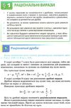 алгебра 8 клас підручник загальне вивчення Ціна (цена) 295.20грн. | придбати  купити (купить) алгебра 8 клас підручник загальне вивчення доставка по Украине, купить книгу, детские игрушки, компакт диски 5