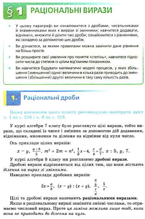 алгебра 8 клас підручник загальне вивчення Ціна (цена) 295.20грн. | придбати  купити (купить) алгебра 8 клас підручник загальне вивчення доставка по Украине, купить книгу, детские игрушки, компакт диски 5