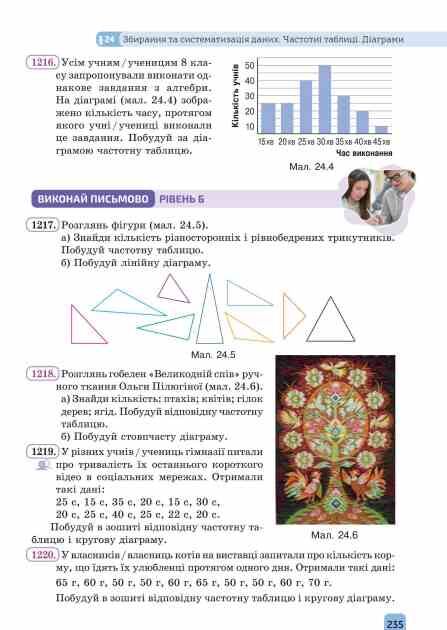 алгебра 8 клас підручник Бевз нуш Ціна (цена) 405.00грн. | придбати  купити (купить) алгебра 8 клас підручник Бевз нуш доставка по Украине, купить книгу, детские игрушки, компакт диски 10