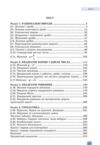 алгебра 8 клас підручник Бевз нуш Ціна (цена) 405.00грн. | придбати  купити (купить) алгебра 8 клас підручник Бевз нуш доставка по Украине, купить книгу, детские игрушки, компакт диски 3