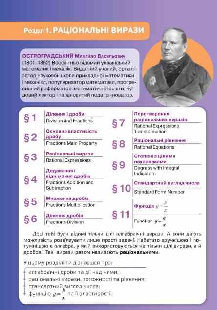 алгебра 8 клас підручник Бевз нуш Ціна (цена) 405.00грн. | придбати  купити (купить) алгебра 8 клас підручник Бевз нуш доставка по Украине, купить книгу, детские игрушки, компакт диски 6