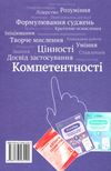 алгебра 8 клас підручник Бевз Ціна (цена) 350.00грн. | придбати  купити (купить) алгебра 8 клас підручник Бевз доставка по Украине, купить книгу, детские игрушки, компакт диски 8