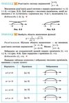 алгебра 9 клас підручник загальньне вивчення Ціна (цена) 295.20грн. | придбати  купити (купить) алгебра 9 клас підручник загальньне вивчення доставка по Украине, купить книгу, детские игрушки, компакт диски 7