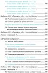 алгебра 9 клас підручник загальньне вивчення Ціна (цена) 295.20грн. | придбати  купити (купить) алгебра 9 клас підручник загальньне вивчення доставка по Украине, купить книгу, детские игрушки, компакт диски 4