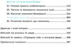 алгебра 9 клас підручник загальньне вивчення Ціна (цена) 295.20грн. | придбати  купити (купить) алгебра 9 клас підручник загальньне вивчення доставка по Украине, купить книгу, детские игрушки, компакт диски 5