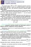 алгебра 9 клас підручник загальньне вивчення Ціна (цена) 295.20грн. | придбати  купити (купить) алгебра 9 клас підручник загальньне вивчення доставка по Украине, купить книгу, детские игрушки, компакт диски 6