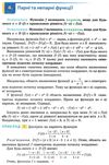 алгебра 9 клас підручник поглиблене вивчення Ціна (цена) 369.00грн. | придбати  купити (купить) алгебра 9 клас підручник поглиблене вивчення доставка по Украине, купить книгу, детские игрушки, компакт диски 5