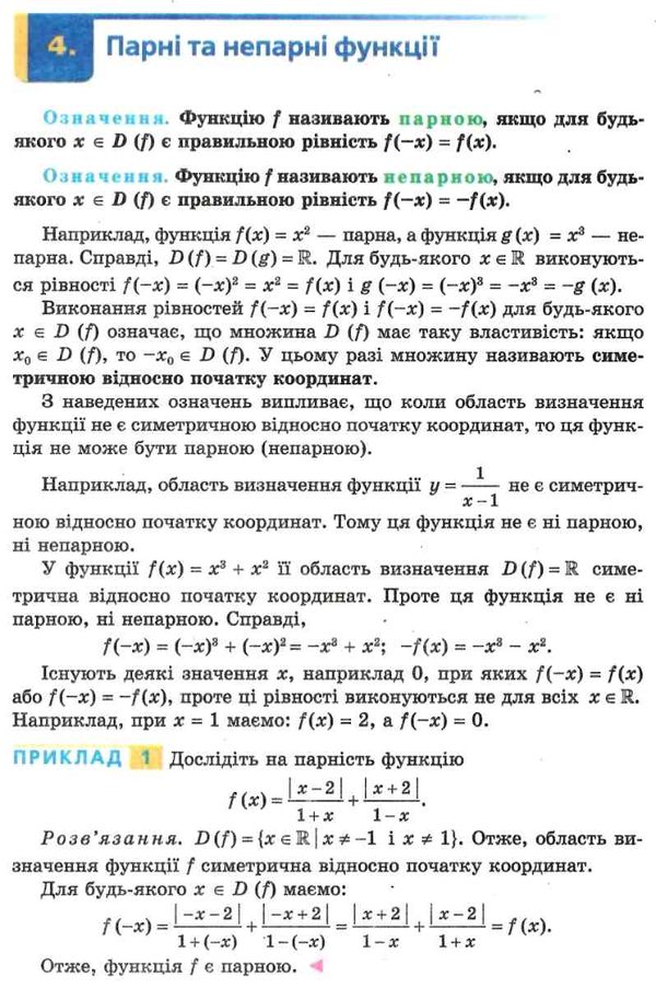 алгебра 9 клас підручник поглиблене вивчення Ціна (цена) 369.00грн. | придбати  купити (купить) алгебра 9 клас підручник поглиблене вивчення доставка по Украине, купить книгу, детские игрушки, компакт диски 5