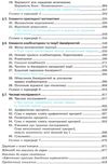 алгебра 9 клас підручник поглиблене вивчення Ціна (цена) 369.00грн. | придбати  купити (купить) алгебра 9 клас підручник поглиблене вивчення доставка по Украине, купить книгу, детские игрушки, компакт диски 4