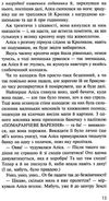 Аліса в країні див. аліса в задзеркаллі Ціна (цена) 239.12грн. | придбати  купити (купить) Аліса в країні див. аліса в задзеркаллі доставка по Украине, купить книгу, детские игрушки, компакт диски 7