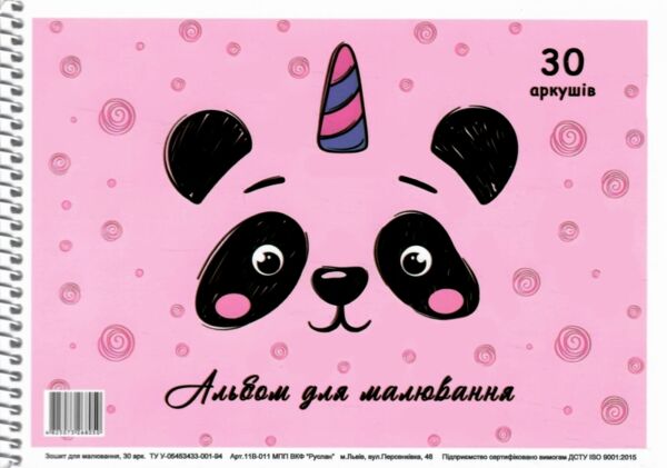 альбом для малювання 30 аркушів 120гр/м на пружині формат а5 малюнок в асортименті Ціна (цена) 21.20грн. | придбати  купити (купить) альбом для малювання 30 аркушів 120гр/м на пружині формат а5 малюнок в асортименті доставка по Украине, купить книгу, детские игрушки, компакт диски 7