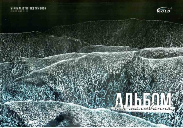 альбом для малювання 30 аркушів в асортименті щільність 120 г/м на скобі АВ-32 Ціна (цена) 35.30грн. | придбати  купити (купить) альбом для малювання 30 аркушів в асортименті щільність 120 г/м на скобі АВ-32 доставка по Украине, купить книгу, детские игрушки, компакт диски 5