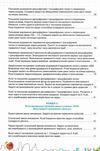 математика 3 клас підручник Ціна (цена) 125.36грн. | придбати  купити (купить) математика 3 клас підручник доставка по Украине, купить книгу, детские игрушки, компакт диски 7