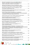 математика 3 клас підручник Ціна (цена) 125.36грн. | придбати  купити (купить) математика 3 клас підручник доставка по Украине, купить книгу, детские игрушки, компакт диски 9