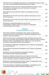 математика 3 клас підручник Ціна (цена) 125.36грн. | придбати  купити (купить) математика 3 клас підручник доставка по Украине, купить книгу, детские игрушки, компакт диски 11