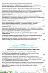 математика 3 клас підручник Ціна (цена) 125.36грн. | придбати  купити (купить) математика 3 клас підручник доставка по Украине, купить книгу, детские игрушки, компакт диски 4