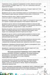 математика 3 клас підручник Ціна (цена) 125.36грн. | придбати  купити (купить) математика 3 клас підручник доставка по Украине, купить книгу, детские игрушки, компакт диски 6