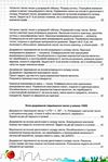 математика 3 клас підручник Ціна (цена) 125.36грн. | придбати  купити (купить) математика 3 клас підручник доставка по Украине, купить книгу, детские игрушки, компакт диски 5