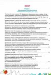 математика 3 клас підручник Ціна (цена) 125.36грн. | придбати  купити (купить) математика 3 клас підручник доставка по Украине, купить книгу, детские игрушки, компакт диски 3
