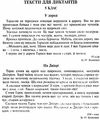 шкільна шевченкіана збірник диктантів і творчих завдань з української мови 5-11 класи Ціна (цена) 15.90грн. | придбати  купити (купить) шкільна шевченкіана збірник диктантів і творчих завдань з української мови 5-11 класи доставка по Украине, купить книгу, детские игрушки, компакт диски 2